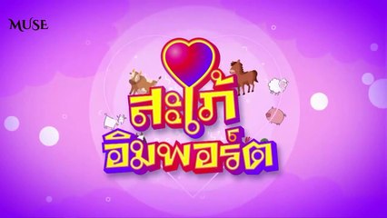 ENGSUB Sapai Import Teaser