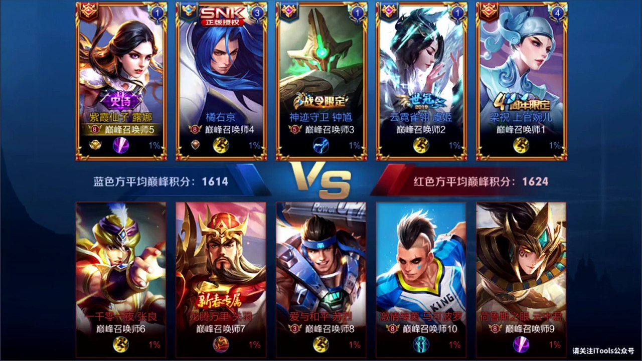 王者荣耀：国服露娜北慕巅峰赛撞阿信！北慕：好兄弟为什么非要吃你的分上分呢！对不住了！