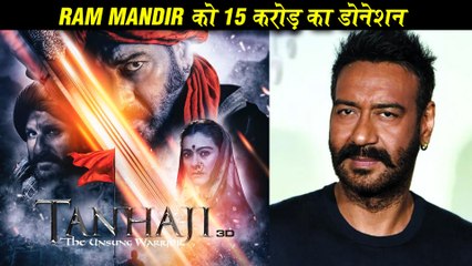 Ajay Devgn Donates 15 Crs To Ram Mandir, Fans REACT | Tanhaji The Unsung Warrior Crosses 100 Crs