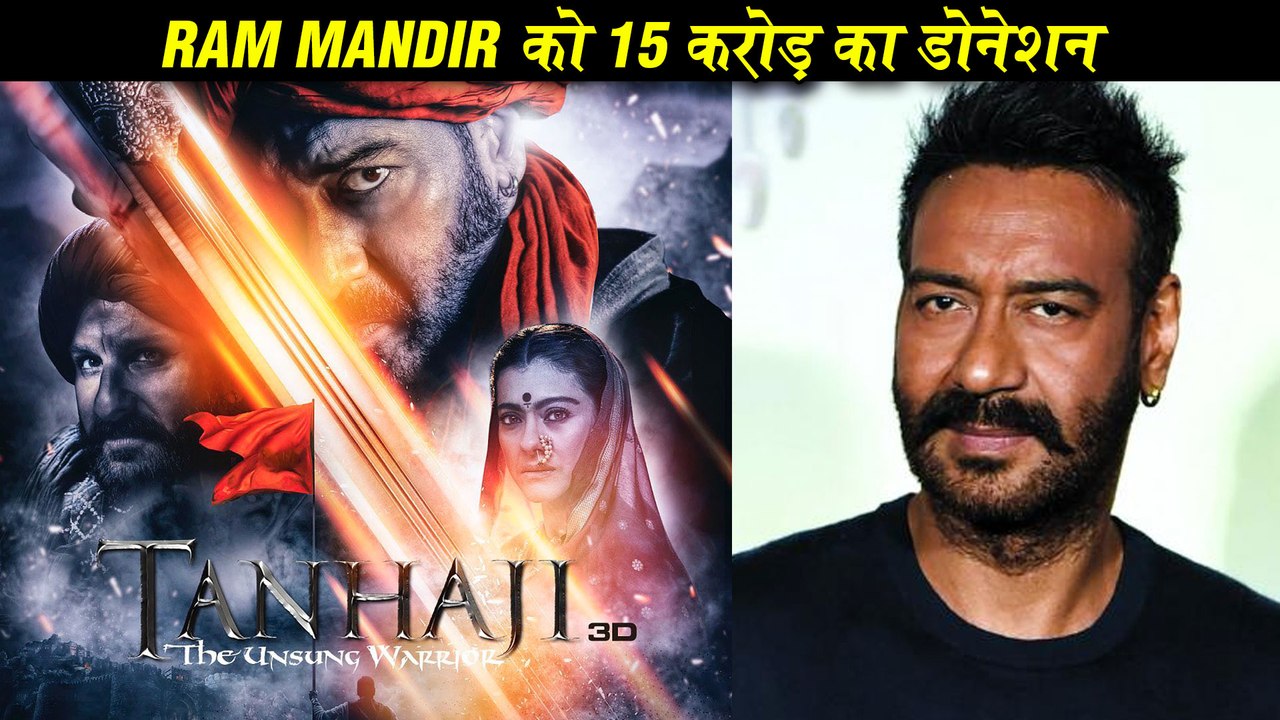 Ajay Devgn Donates 15 Crs To Ram Mandir, Fans REACT | Tanhaji The Unsung Warrior Crosses 100 Crs