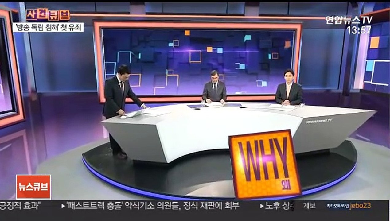 [사건큐브] '세월호 보도개입' 이정현 벌금형 확정…왜?