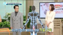 [HEALTHY] Inner thigh muscles, 기분 좋은 날 20200116