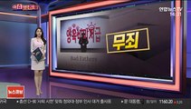 [이슈브리핑] '배드파더스' 무죄 판결, 법제도 정비로 이어지나?