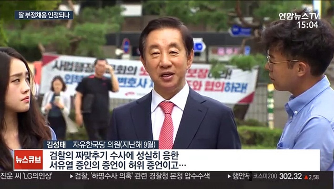 'KT 부정채용 의혹' 김성태 내일 1심 선고