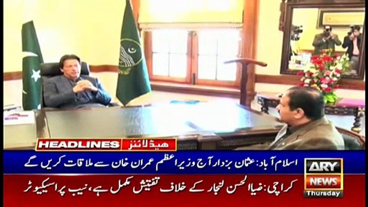 ARYNews Headlines | PM Imran Khan will meet CM Punjab, Usman Buzdar today. | 11AM | 16Jan 2020