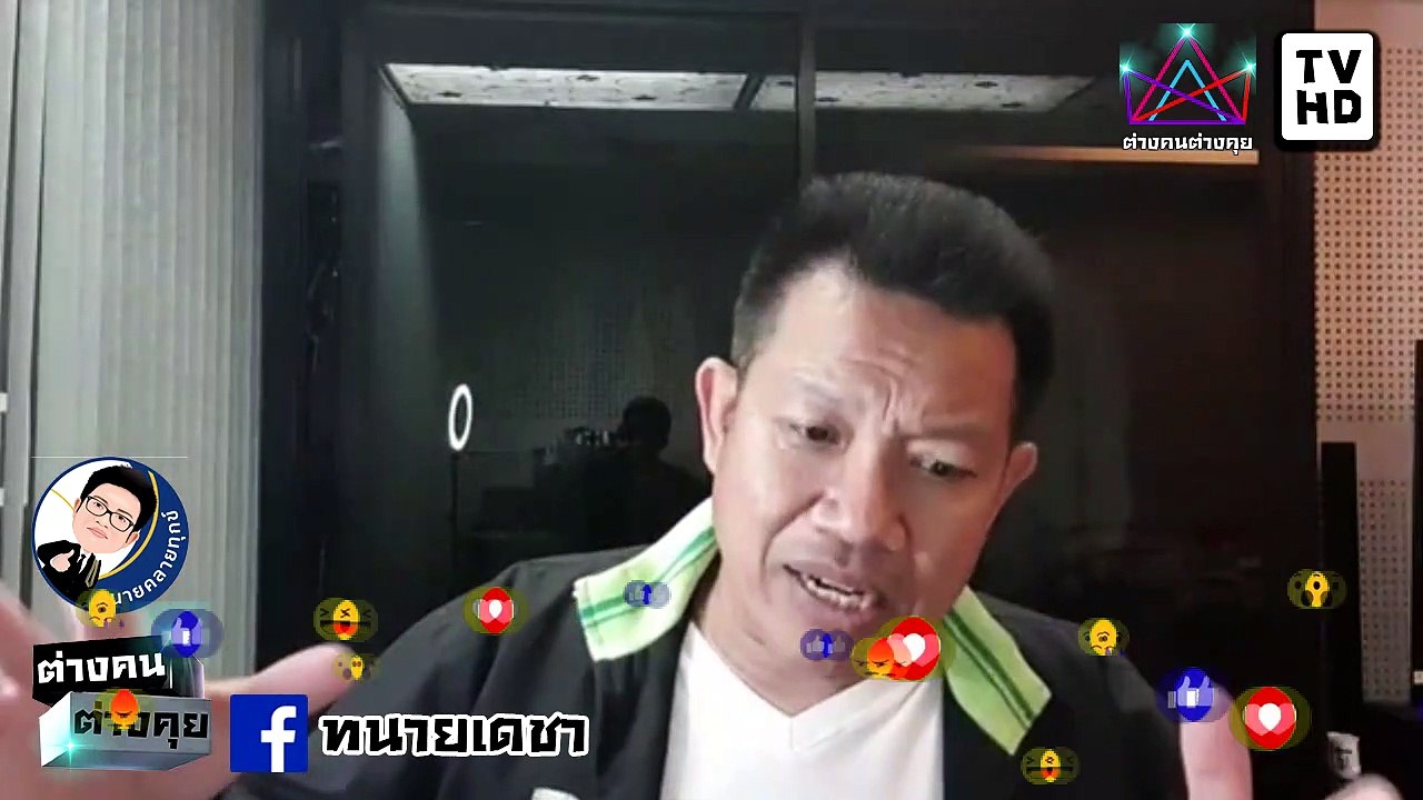 #ทนายคลายทุกข์ #ทนายเดชา จบเกม ทวี ไกรคุปต์ ที่ชาวบ้าน มันยัง โกง คนจน 2 พ่อลูก จอม แถ