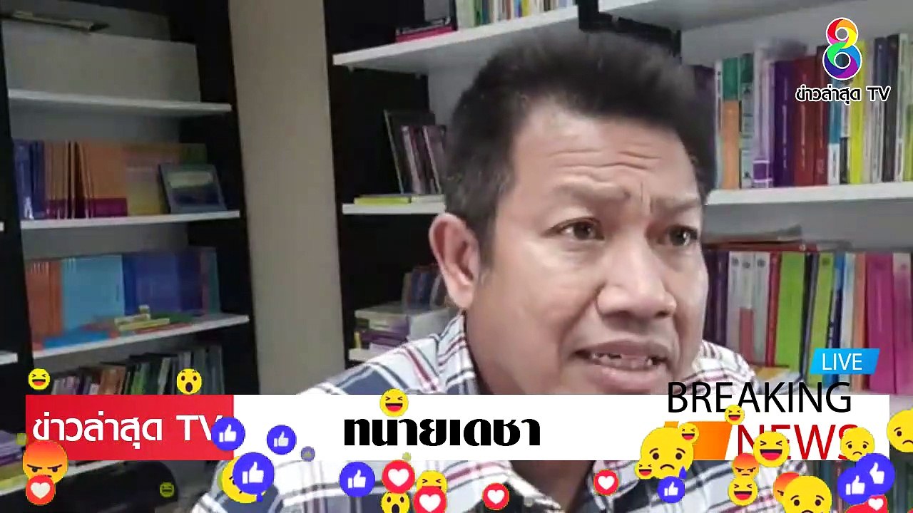 [ ข่าววันนี้ ] #ทนายเดชา ปะทะ ป.ป.ช.ยังถูกกล่าวหา ทุจริต ประวิทย์ จะไปเหลือ อะไร รวยกันจัง