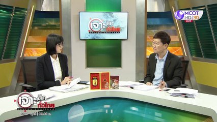 เจาะลึกทั่วไทย 16 ม.ค. 63  ช่วงที่ 3 : บังคับขายบัตร คอนเสิร์ต ตำรวจ