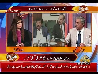 KHABAR KAY SATH SATH 16-01-2020