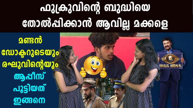 Fukru is the cunning player in bigg boss task | FilmiBeat Malayalam