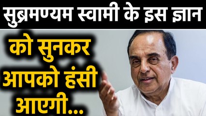 Subramanian Swamy का अजीबोगरीब बयान, Indian note पर छापें Lakshmi की Immage, रुपये में होगा सुधार