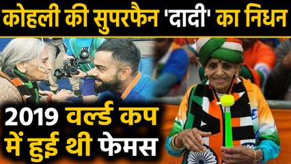 Virat Kohli and Team India’s superfan Charulata Patel passes away | वनइंडिया