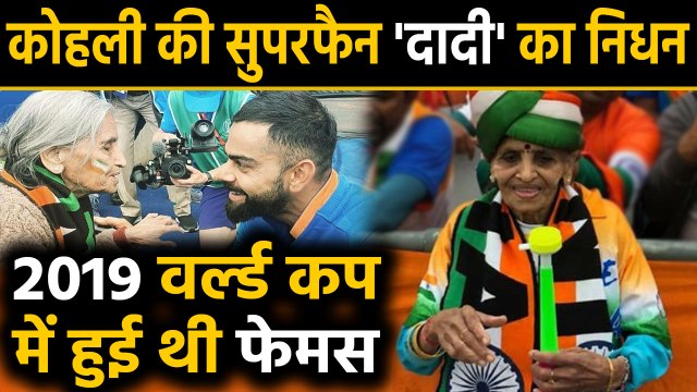 Virat Kohli and Team India’s superfan Charulata Patel passes away | वनइंडिया