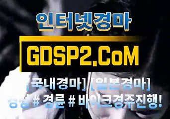 스크린경마사이트 GDSP2 . 시오엠 § 온라인경마