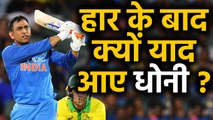 MS Dhoni is the only Indian to score century in 5 different position | वनइंडिया हिंदी