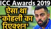 ICC Awards 2019: Virat Kohli surprised for getting 'Spirit of Cricket Award' | वनइंडिया हिंदी