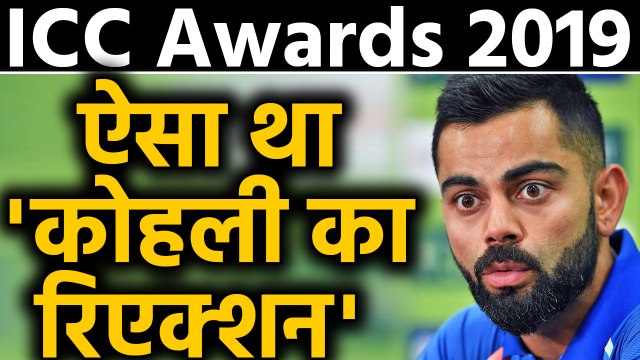 ICC Awards 2019: Virat Kohli surprised for getting 'Spirit of Cricket Award' | वनइंडिया हिंदी