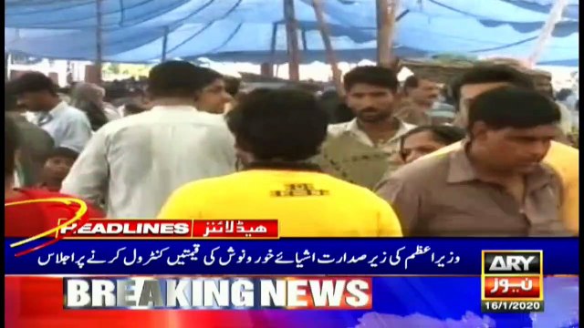ARYNews Headlines | PM Imran summons meeting to review price control initiatives | 1PM | 16Jan 2020