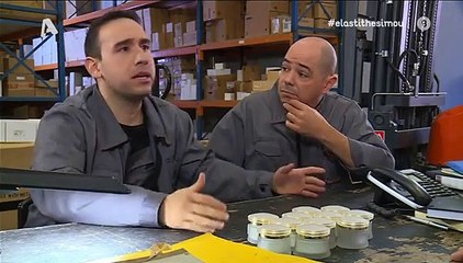 Έλα στη θέση μου σ4 επ77