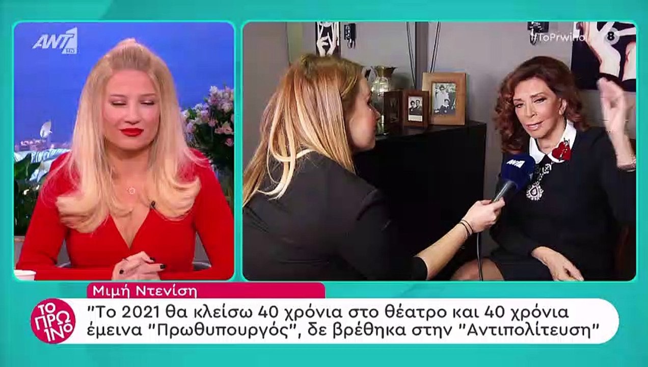 Μιμή Ντενίση: O λόγος που δεν θα βρίσκεται στο...