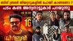 Big Brother Malayalam Movie Audience Response From Bengaluru | FilmiBeat Malayalam