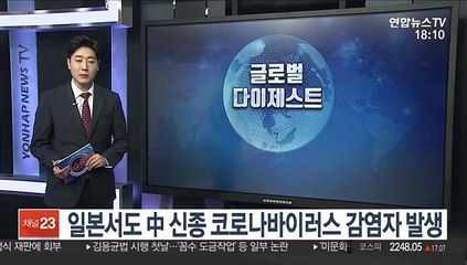 일본서도 中 신종 코로나바이러스 감염자 발생