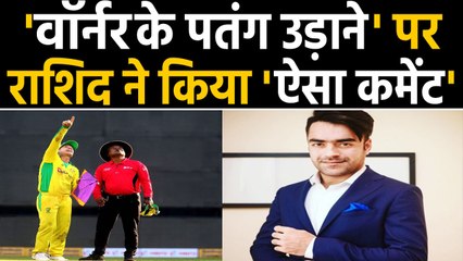 Rashid Khan hilarious responds to David Warner’s photo holding a kite during Mumbai ODI | वनइंडिया