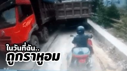 โอย.. ห่าขั่วมึงเอ้ย !! ช่วงนี้ราหูเข้าแน่ ๆ ย้อมกันซะดำปิ๊ดปี๋เลย