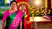 சித்தி மெகாத்தொடரின் இரண்டாம் பாகம் ஒளிபரப்பாக உள்ளது | Chithi 2 serial| Raadhika Sarathkumar