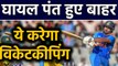 Ind vs Aus 2nd ODI: Rishabh Pant ruled out of Rajkot ODI due to Injury | वनइंडिया हिंदी