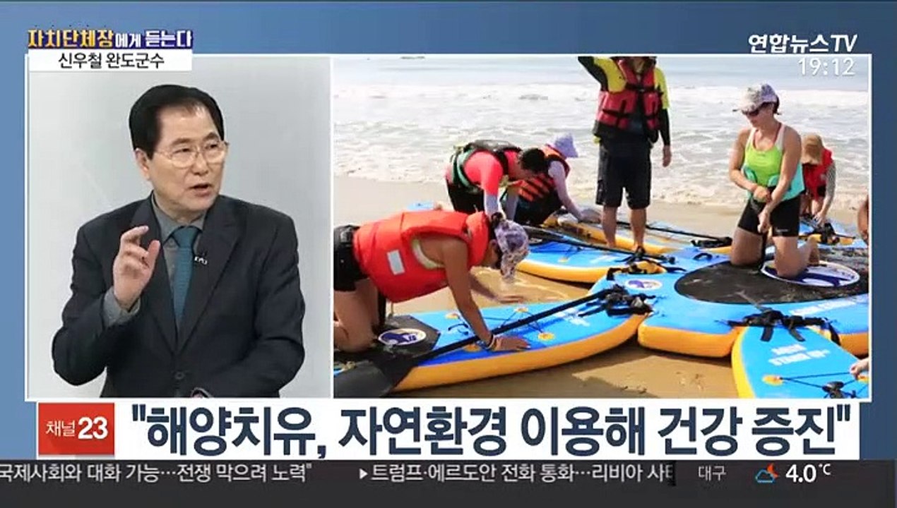 [초대석] 완도, 해양치유 조성사업 추진…성과는?