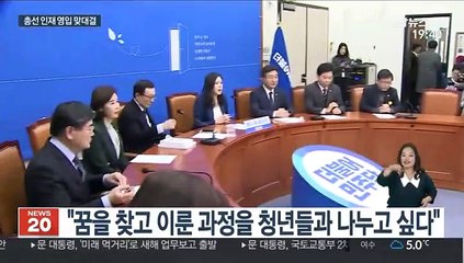 '인생 스토리' vs '외연확장'…인재영입 경쟁 가속