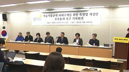 [기자브리핑] 특조위 "가습기살균제 개정안 20대 국회 통과 절실" / YTN