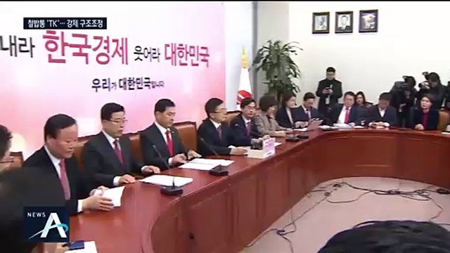 “당보다 지지율 낮으면 컷오프”…한국당, TK 물갈이 속도