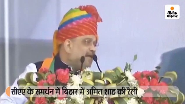 शाह ने कहा- भाजपा-जदयू का गठबंधन अटूट, मुख्यमंत्री नीतीश विधानसभा चुनाव में एनडीए का नेतृत्व करेंगे