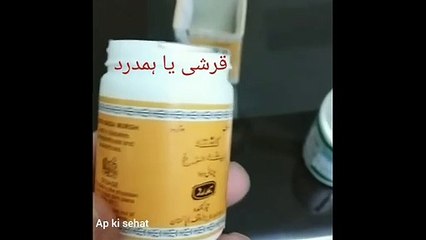 Laykoria and Jeryan Ka azmoda elajjلیکوریا اور جریان کا آزمودہ علاج