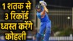IND vs AUS, 2nd ODI : Virat Kohli needs a century to break Sachin-Ponting's record | वनइंडिया हिंदी