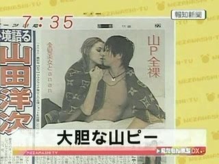 [TV] 20080207  mezamashi TV - Yamashita Tomohisa anan
