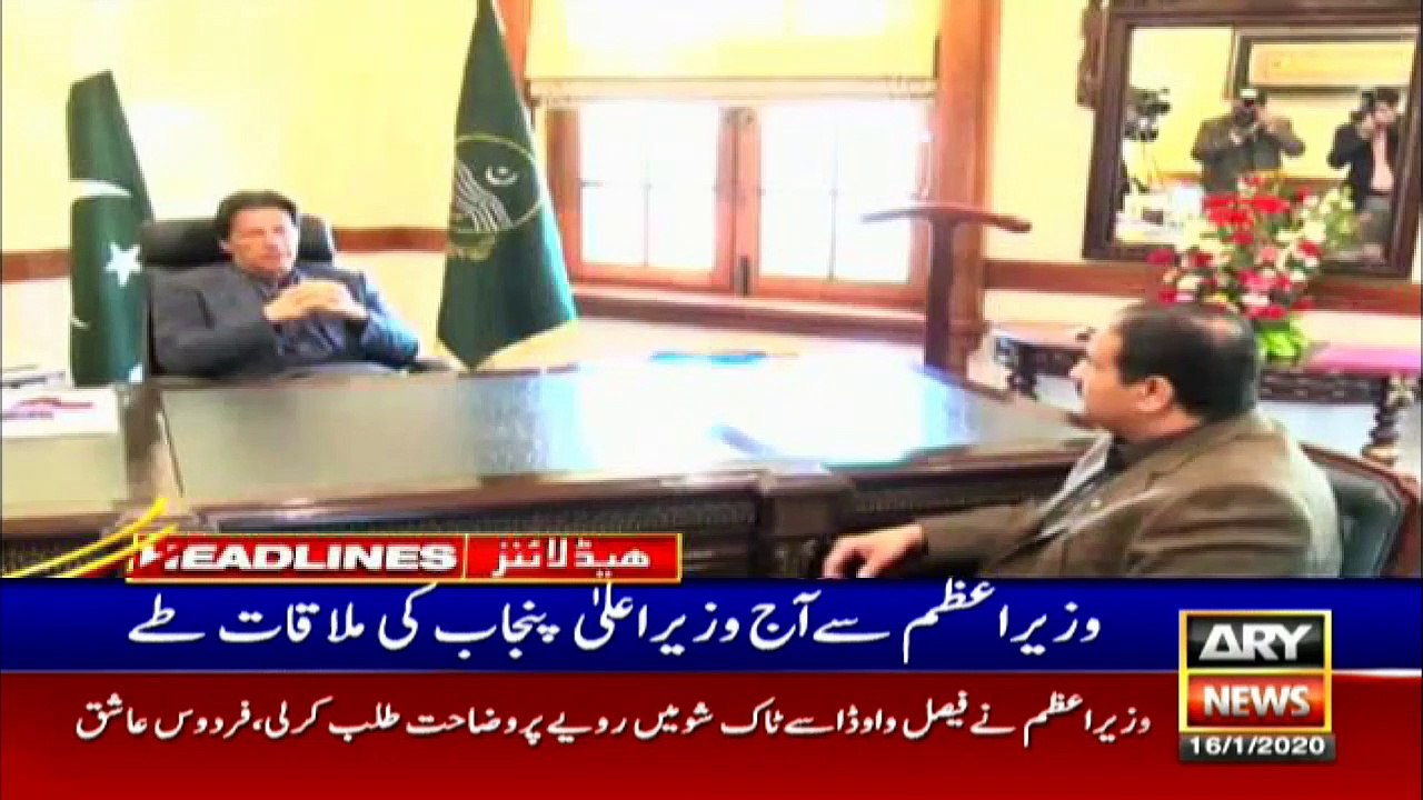 ARYNews Headlines |ECP suspends membership of 318 lawmakers| 6PM | 16 Jan 2020