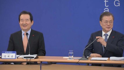 문 대통령 "모든 국정보고 마무리 발언은 총리가 할 것" / YTN