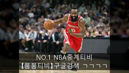 ☆★ NBA 미국농구 느바중계 무료스포츠중계 붐붐티비 ★☆