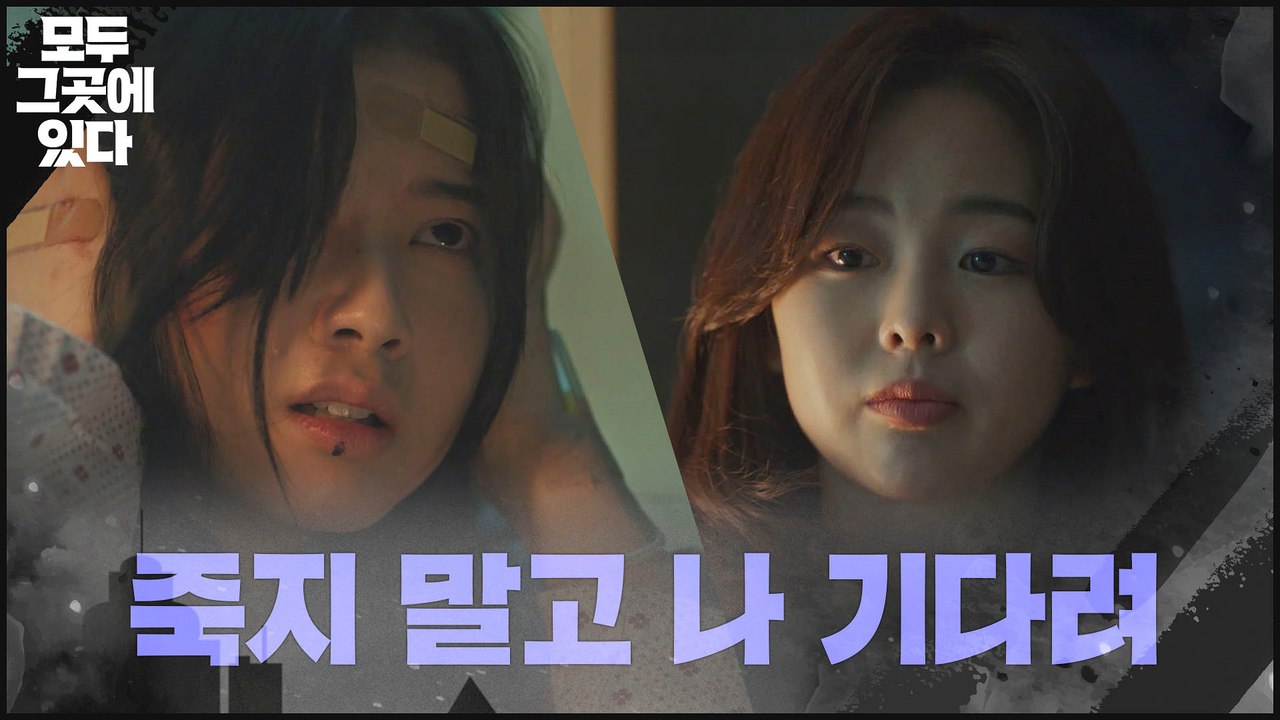"죽지 말고 나 기다려. 다시 올게" 자살 시도 하는 노정의 막아선 상담가 금새록