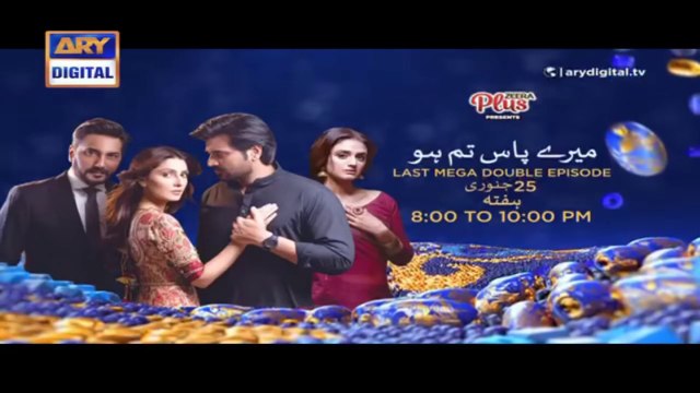 Meray Paas Tum Ho - Last Mega Double Episode -Meray Paas Tum Ho | Last Mega Double Episode - meray paas tum ho last mega double episodeMeray Paas Tum Ho | Last Mega Double Episode - mere paas tum ho in cinema
