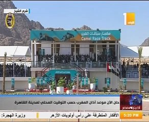 شاهد.. السيسى ومحمد آل نهيان يشاهدان سباق الإبل بمهرجان شرم الشيخ التراثى