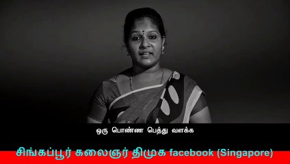 இணையவழி திமுக தேர்தல் பிரச்சாரம் திமுக Vol 281