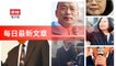ChinaTimes-copy1-ChinaTimes-copy1FeedParser-2020/01/17-02:15