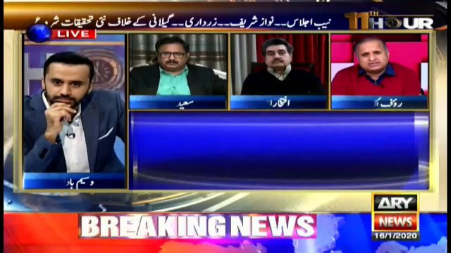 11th Hour | Waseem Badami | ARYNews | 16 January 2020