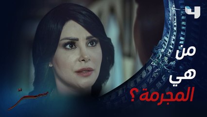 ما هو السرّ الذي تخفيه هند؟ شاركونا تعليقاتكم