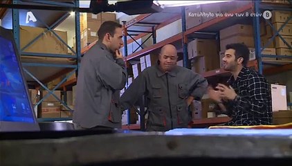 Έλα στη θέση μου σ4 επ79.