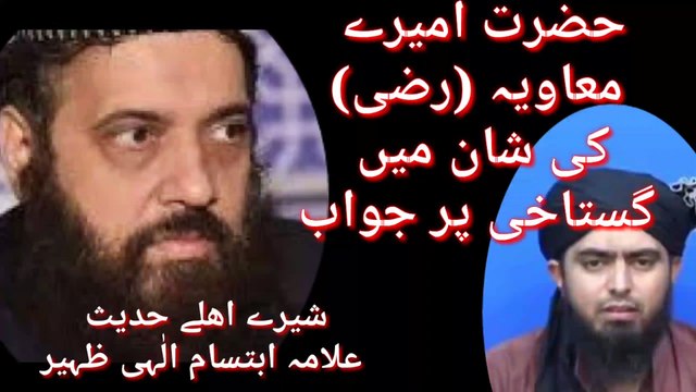 Allama ibtisam Elahi Zaheer New Viedo About mirza